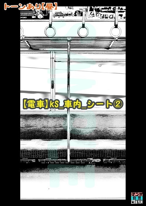 【マンガ背景用素材】【電車】kS_車内_シート②【夜/昼/トーンなしセット】【3変化対応】【zip転送で中身はclipファィル】