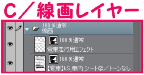 【マンガ背景用素材】【電車】kS_車内_シート②【夜/昼/トーンなしセット】【3変化対応】【zip転送で中身はclipファィル】