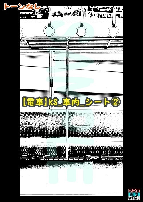 【マンガ背景用素材】【電車】kS_車内_シート②【夜/昼/トーンなしセット】【3変化対応】【zip転送で中身はclipファィル】