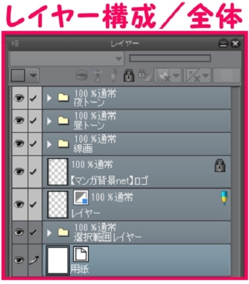 【マンガ背景用素材】【電車】kS_車内_シート②【夜/昼/トーンなしセット】【3変化対応】【zip転送で中身はclipファィル】