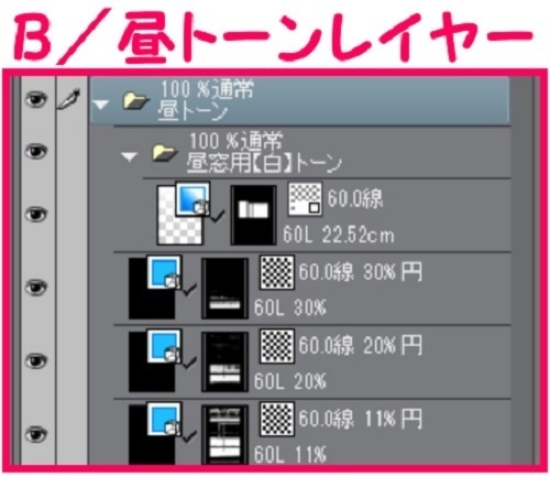 【マンガ背景用素材】【電車】kS_車内_シート②【夜/昼/トーンなしセット】【3変化対応】【zip転送で中身はclipファィル】