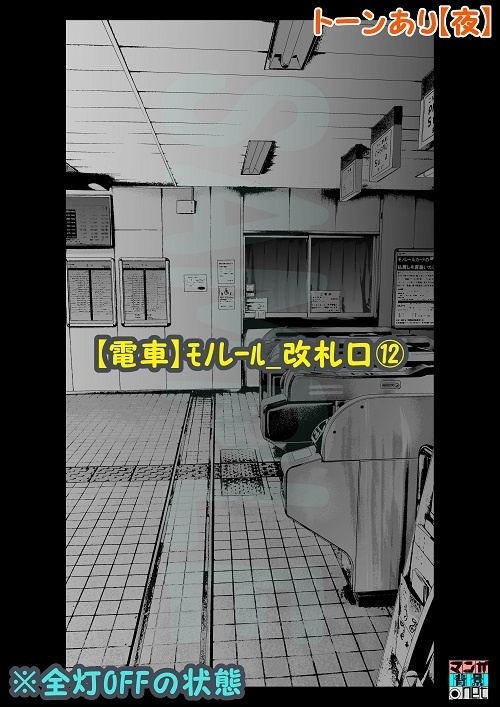 【マンガ背景用素材】【電車】モノレール_改札口⑫【夜/昼/トーンなしセット】【3変化対応】【zip転送で中身はclipファィル】