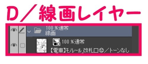 【マンガ背景用素材】【電車】モノレール_改札口⑫【夜/昼/トーンなしセット】【3変化対応】【zip転送で中身はclipファィル】