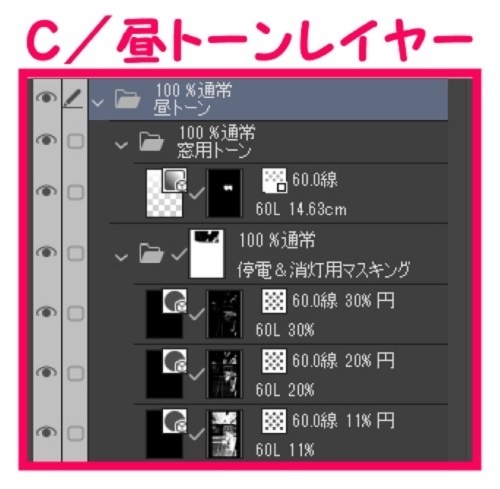 【マンガ背景用素材】【電車】モノレール_改札口⑫【夜/昼/トーンなしセット】【3変化対応】【zip転送で中身はclipファィル】