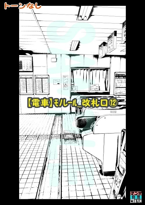 【マンガ背景用素材】【電車】モノレール_改札口⑫【夜/昼/トーンなしセット】【3変化対応】【zip転送で中身はclipファィル】
