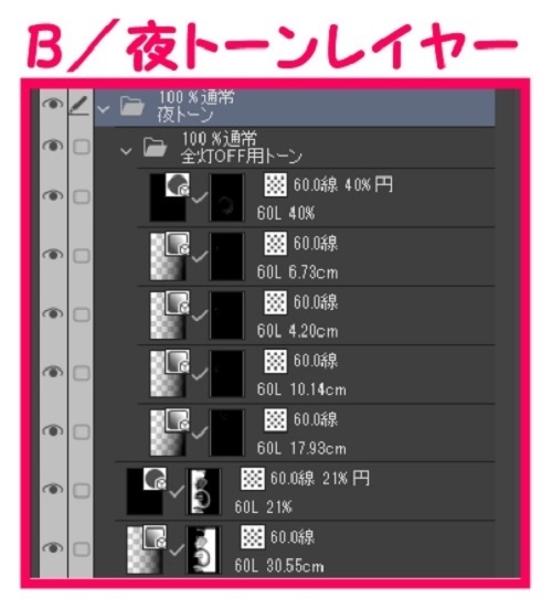 【マンガ背景用素材】【遊園地】K_観覧車&コースター⑧【夜/昼/トーンなしセット】【3変化対応】【zip転送で中身はclipファィル】