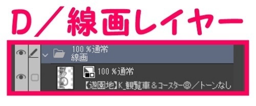 【マンガ背景用素材】【遊園地】K_観覧車&コースター⑧【夜/昼/トーンなしセット】【3変化対応】【zip転送で中身はclipファィル】