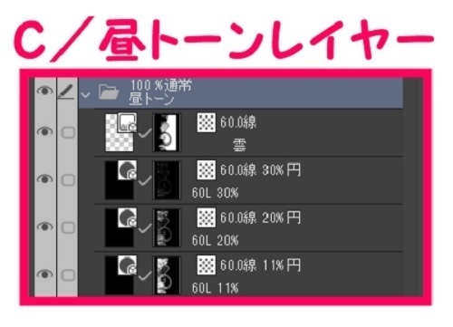 【マンガ背景用素材】【遊園地】K_観覧車&コースター⑧【夜/昼/トーンなしセット】【3変化対応】【zip転送で中身はclipファィル】