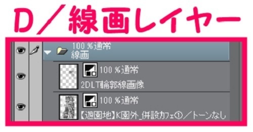 【マンガ背景用素材】【遊園地】K園外_併設カフェ①【夜/昼/トーンなしセット】【3変化対応】【zip転送で中身はclipファィル】