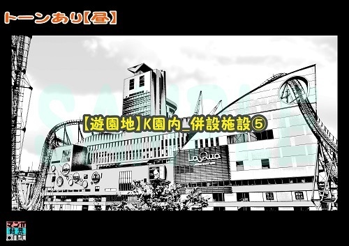 【マンガ背景用素材】【遊園地】K園内_併設施設⑤【夜/昼/トーンなしセット】【3変化対応】【zip転送で中身はclipファィル】