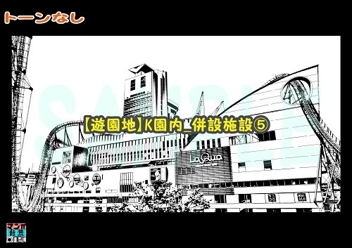 【マンガ背景用素材】【遊園地】K園内_併設施設⑤【夜/昼/トーンなしセット】【3変化対応】【zip転送で中身はclipファィル】