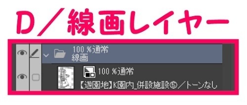 【マンガ背景用素材】【遊園地】K園内_併設施設⑤【夜/昼/トーンなしセット】【3変化対応】【zip転送で中身はclipファィル】