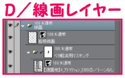 【マンガ背景用素材】【遊園地】K_アトラクション_SBS①【夜/昼/トーンなしセット】【3変化対応】【zip転送で中身はclipファィル】