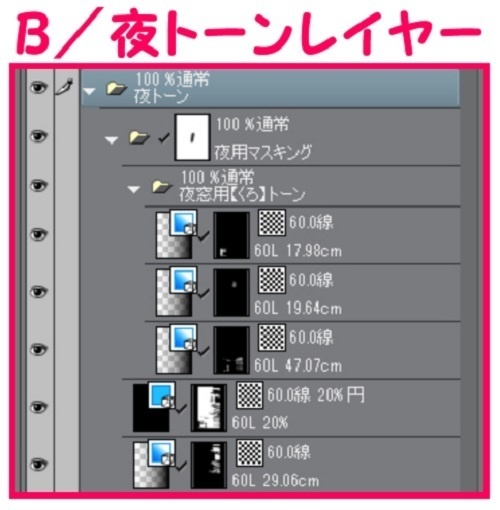 【マンガ背景用素材】【遊園地】K_アトラクション_SBS①【夜/昼/トーンなしセット】【3変化対応】【zip転送で中身はclipファィル】