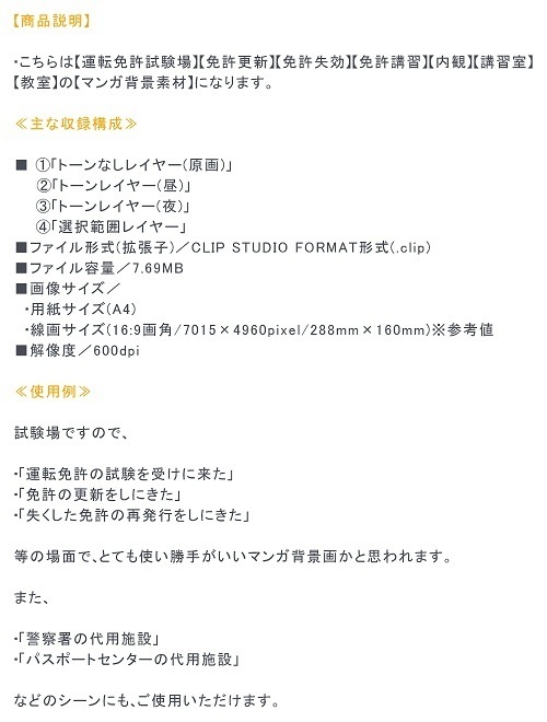 【マンガ背景用素材】【試験場】試験場A_教室⑪【夜/昼/トーンなしセット】【3変化対応】【zip転送で中身はclipファィル】