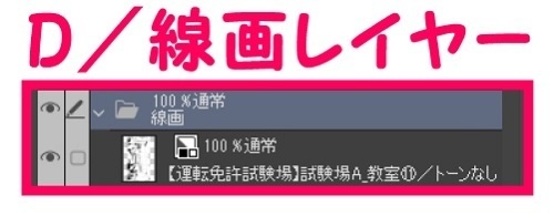 【マンガ背景用素材】【試験場】試験場A_教室⑪【夜/昼/トーンなしセット】【3変化対応】【zip転送で中身はclipファィル】