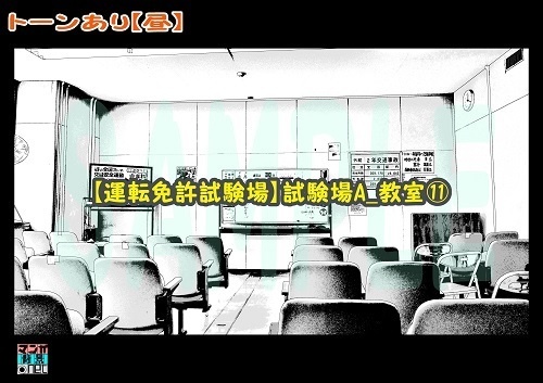 【マンガ背景用素材】【試験場】試験場A_教室⑪【夜/昼/トーンなしセット】【3変化対応】【zip転送で中身はclipファィル】