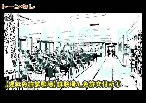 【マンガ背景用素材】【運転免許試験場】A_免許交付所①【夜/昼/トーンなしセット】【3変化対応】【zip転送で中身はclipファィル】