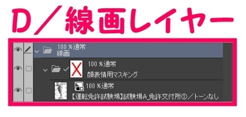 【マンガ背景用素材】【運転免許試験場】A_免許交付所①【夜/昼/トーンなしセット】【3変化対応】【zip転送で中身はclipファィル】