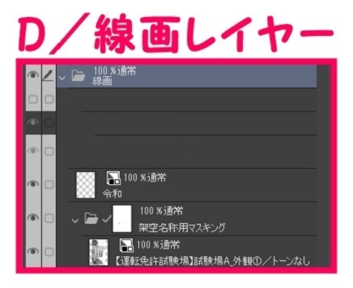 【マンガ背景用素材】【運転免許試験場】試験場A_外観①【夜/昼/トーンなしセット】【3変化対応】【zip転送で中身はclipファィル】