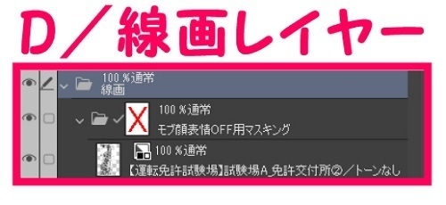 【マンガ背景用素材】【運転免許試験場】試験場A_免許交付所②【夜/昼/トーンなしセット】【3変化対応】【zip転送で中身はclipファィル】