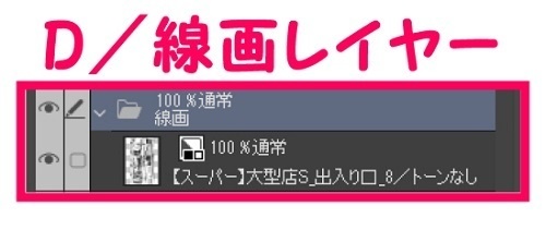 【マンガ背景用素材】【スーパー】大型店S_出入り口_8【夜/昼/トーンなしセット】【3変化対応】【zip転送で中身はclipファィル】