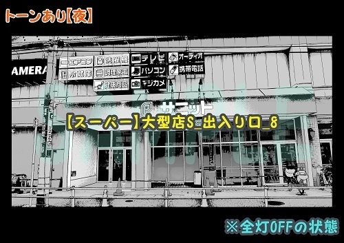 【マンガ背景用素材】【スーパー】大型店S_出入り口_8【夜/昼/トーンなしセット】【3変化対応】【zip転送で中身はclipファィル】