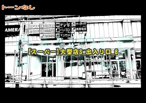 【マンガ背景用素材】【スーパー】大型店S_出入り口_8【夜/昼/トーンなしセット】【3変化対応】【zip転送で中身はclipファィル】