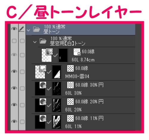 【マンガ背景用素材】 【スーパー】大型店S_出入り口_5【夜/昼/トーンなしセット】【3変化対応】【zip転送で中身はclipファィル】