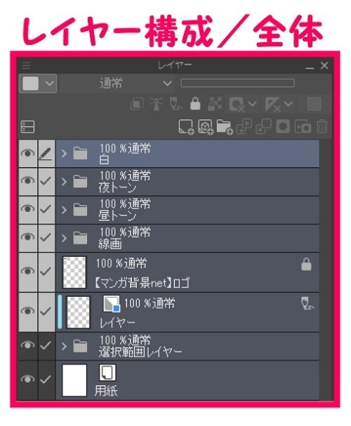 【マンガ背景用素材】 【スーパー】大型店S_出入り口_5【夜/昼/トーンなしセット】【3変化対応】【zip転送で中身はclipファィル】
