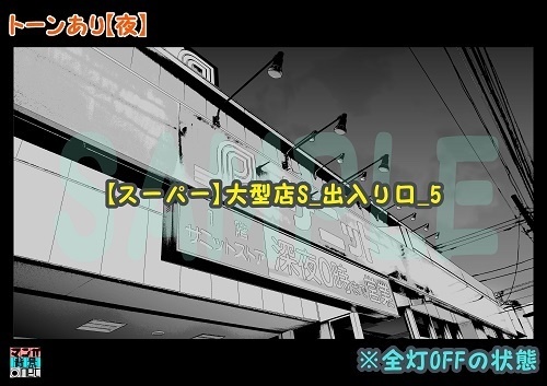 【マンガ背景用素材】 【スーパー】大型店S_出入り口_5【夜/昼/トーンなしセット】【3変化対応】【zip転送で中身はclipファィル】
