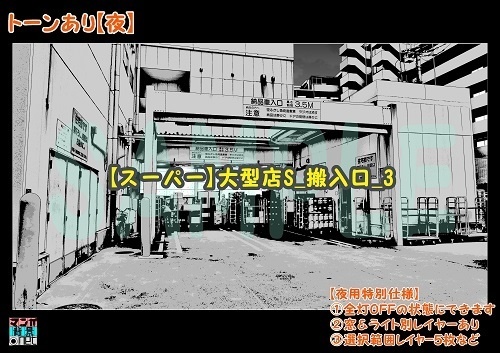 【マンガ背景用素材】【スーパー】大型店S_搬入口_3【夜/昼/トーンなしセット】【3変化対応】【zip転送で中身はclipファィル】