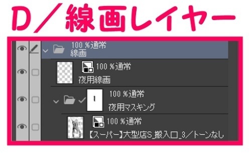 【マンガ背景用素材】【スーパー】大型店S_搬入口_3【夜/昼/トーンなしセット】【3変化対応】【zip転送で中身はclipファィル】