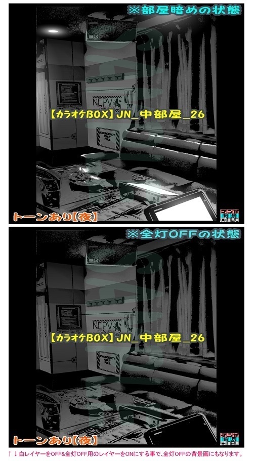 【マンガ背景用素材】【カラオケBOX】JN_中部屋_26【夜/昼/トーンなしセット】【3変化対応】【zip転送で中身はclipファィル】