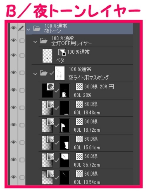 【マンガ背景用素材】【カラオケBOX】JN_中部屋⑳【夜/昼/トーンなしセット】【3変化対応】【zip転送で中身はclipファィル】