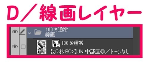 【マンガ背景用素材】【カラオケBOX】JN_中部屋⑳【夜/昼/トーンなしセット】【3変化対応】【zip転送で中身はclipファィル】