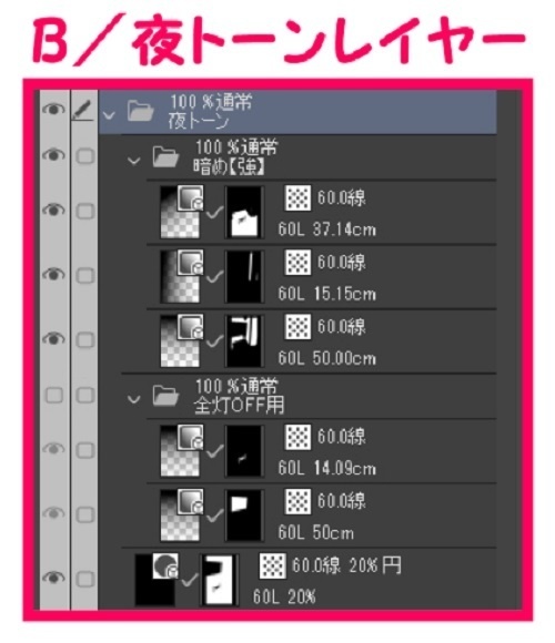 【マンガ背景用素材】【カラオケBOX】JN_中部屋_25【夜/昼/トーンなしセット】【3変化対応】【zip転送で中身はclipファィル】