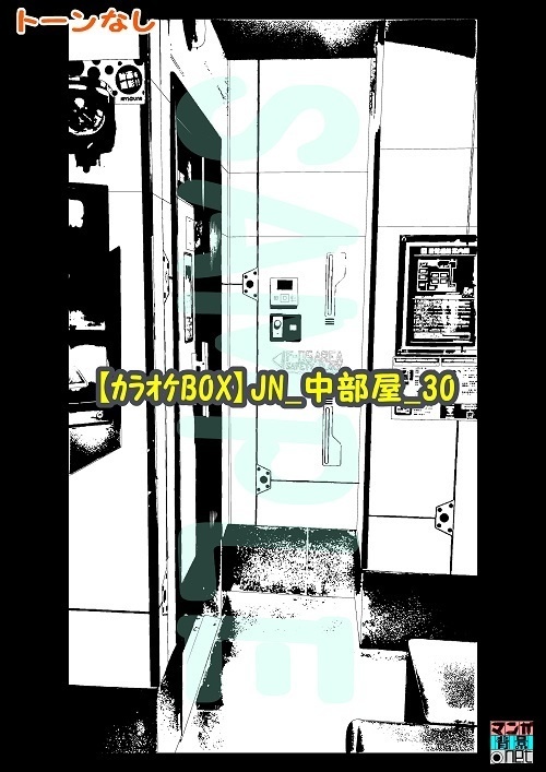 【マンガ背景用素材】【カラオケBOX】JN_中部屋_30【夜/昼/トーンなしセット】【3変化対応】【zip転送で中身はclipファィル】