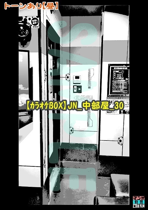【マンガ背景用素材】【カラオケBOX】JN_中部屋_30【夜/昼/トーンなしセット】【3変化対応】【zip転送で中身はclipファィル】