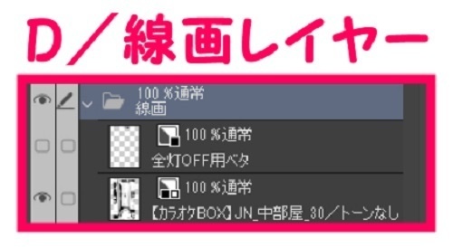 【マンガ背景用素材】【カラオケBOX】JN_中部屋_30【夜/昼/トーンなしセット】【3変化対応】【zip転送で中身はclipファィル】
