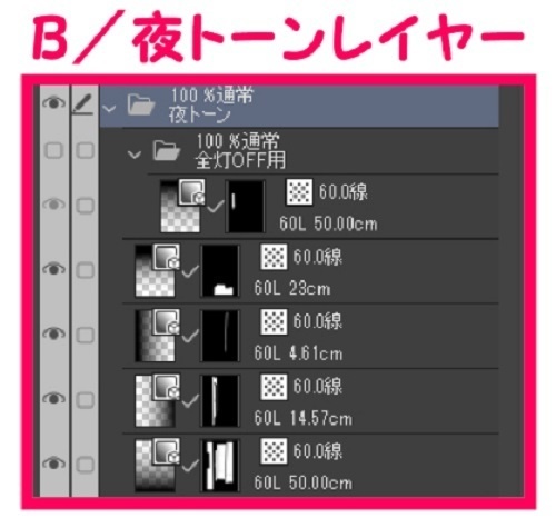 【マンガ背景用素材】【カラオケBOX】JN_中部屋_30【夜/昼/トーンなしセット】【3変化対応】【zip転送で中身はclipファィル】