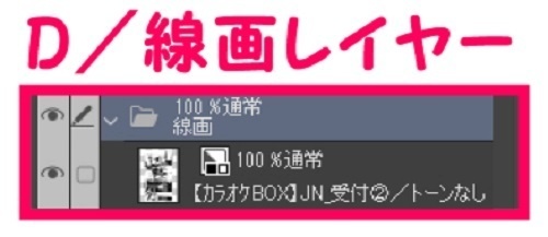 【マンガ背景用素材】【カラオケBOX】JN_受付②【夜/昼/トーンなしセット】【3変化対応】【zip転送で中身はclipファィル】