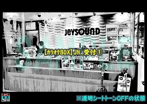 【マンガ背景用素材】【カラオケBOX】JN_受付①【夜/昼/トーンなしセット】【3変化対応】【zip転送で中身はclipファィル】