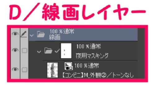 【マンガ背景用素材】【コンビニ】M_外観②【夜/昼/トーンなしセット】【3変化対応】【zip転送で中身はclipファィル】