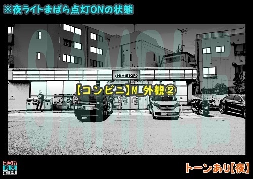 【マンガ背景用素材】【コンビニ】M_外観②【夜/昼/トーンなしセット】【3変化対応】【zip転送で中身はclipファィル】