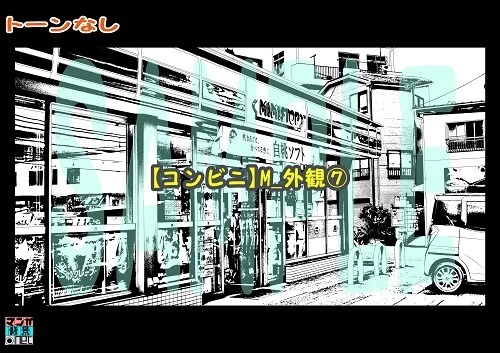 【マンガ背景用素材】【コンビニ】M_外観⑦【夜/昼/トーンなしセット】【3変化対応】【zip転送で中身はclipファィル】