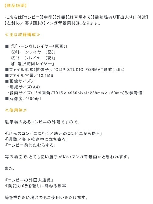 【マンガ背景用素材】【コンビニ】M_外観⑦【夜/昼/トーンなしセット】【3変化対応】【zip転送で中身はclipファィル】