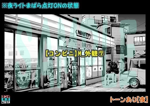 【マンガ背景用素材】【コンビニ】M_外観⑦【夜/昼/トーンなしセット】【3変化対応】【zip転送で中身はclipファィル】