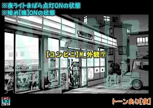 【マンガ背景用素材】【コンビニ】M_外観⑦【夜/昼/トーンなしセット】【3変化対応】【zip転送で中身はclipファィル】