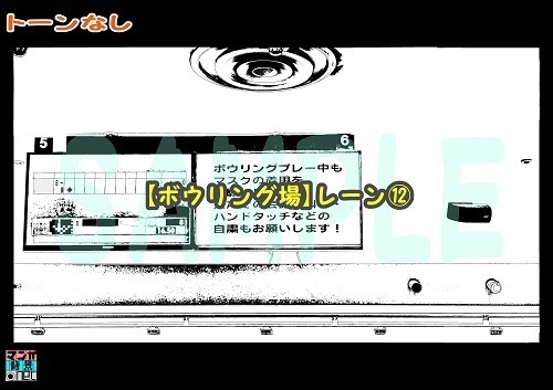 【マンガ背景用素材】【ボウリング場】レーン⑫【夜/昼/トーンなしセット】【3変化対応】【zip転送で中身はclipファィル】